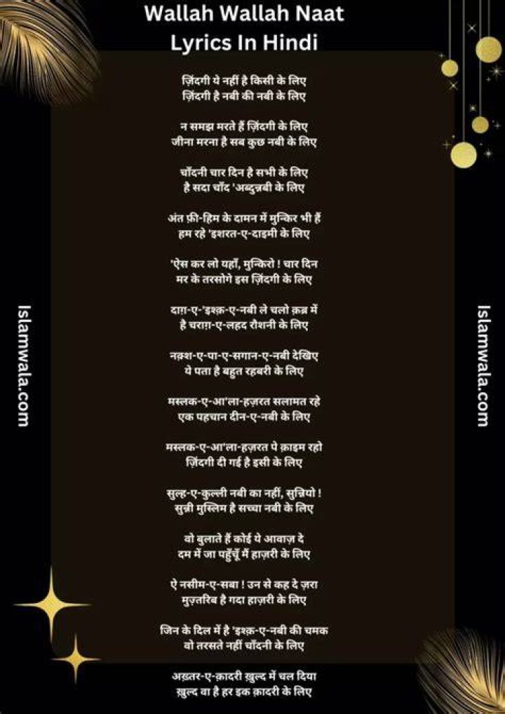 And wallah lyrics
