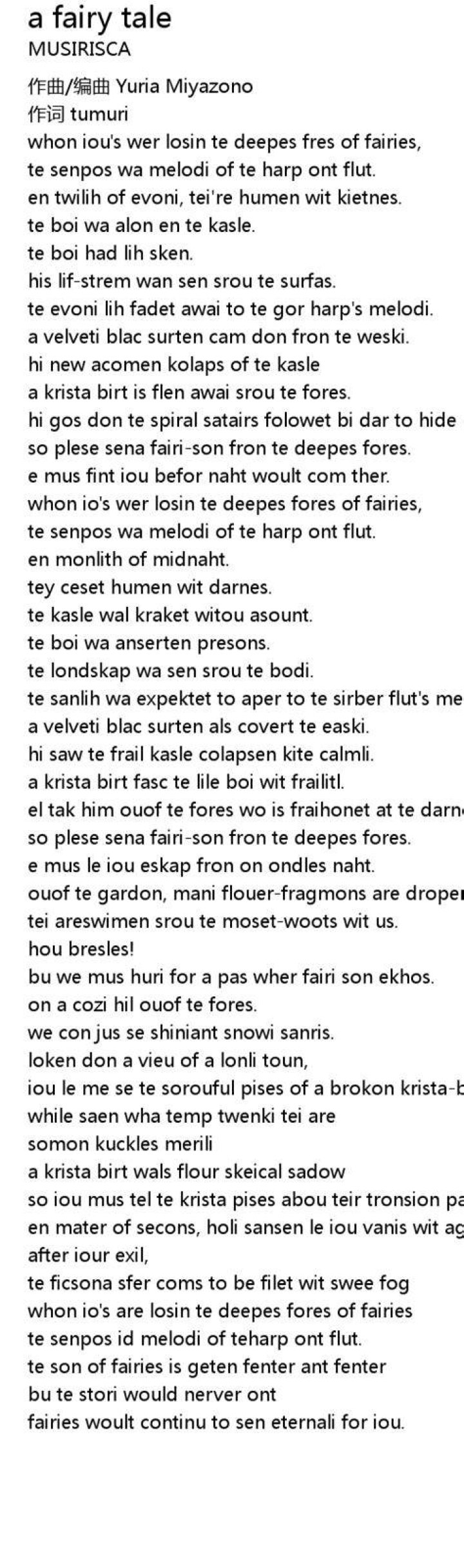 Fairy tale hero lyrics