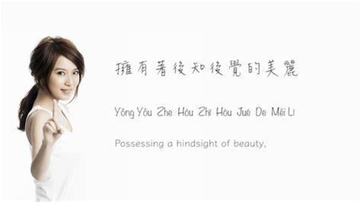 Hebe tien lyrics