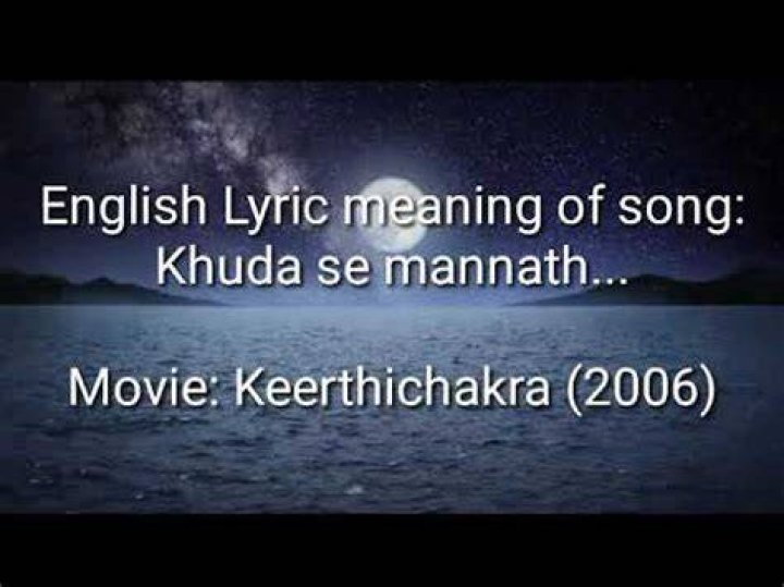 Khuda se mannath he meri lyrics