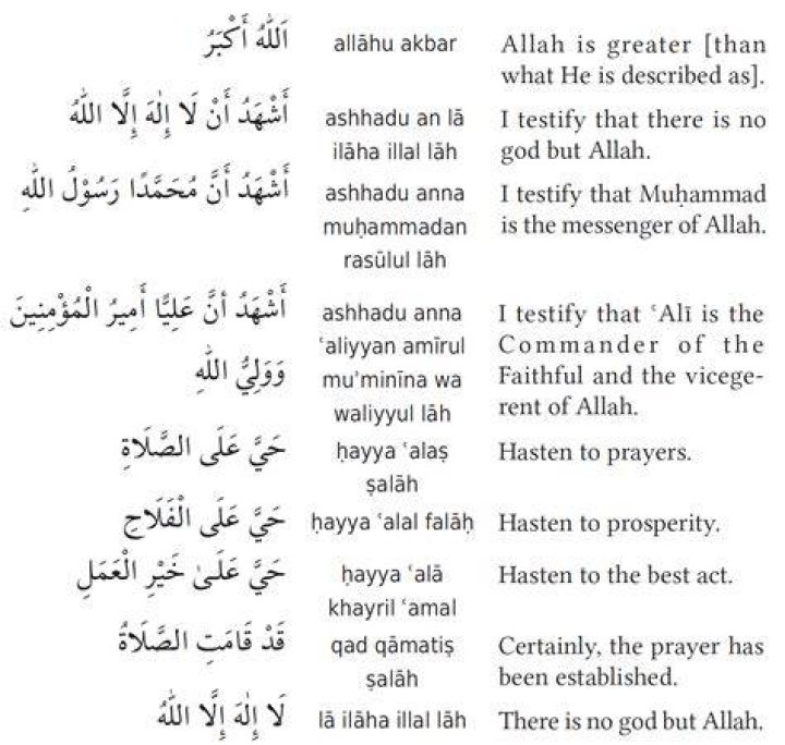 Muslim prayer song lyrics