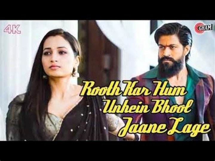 Rhut kar jane lage lyrics