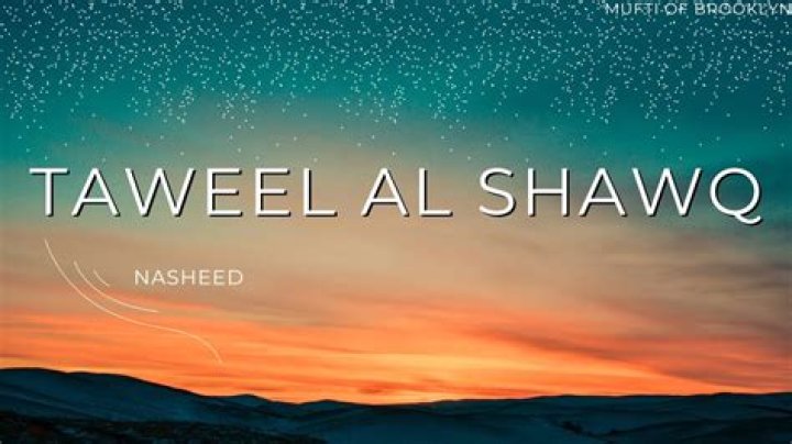 Taweel al shawq abrabic lyrics