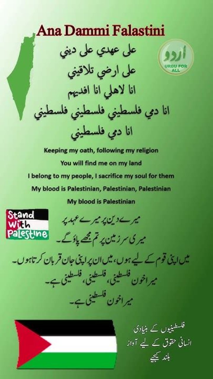 Weir falastini lyrics